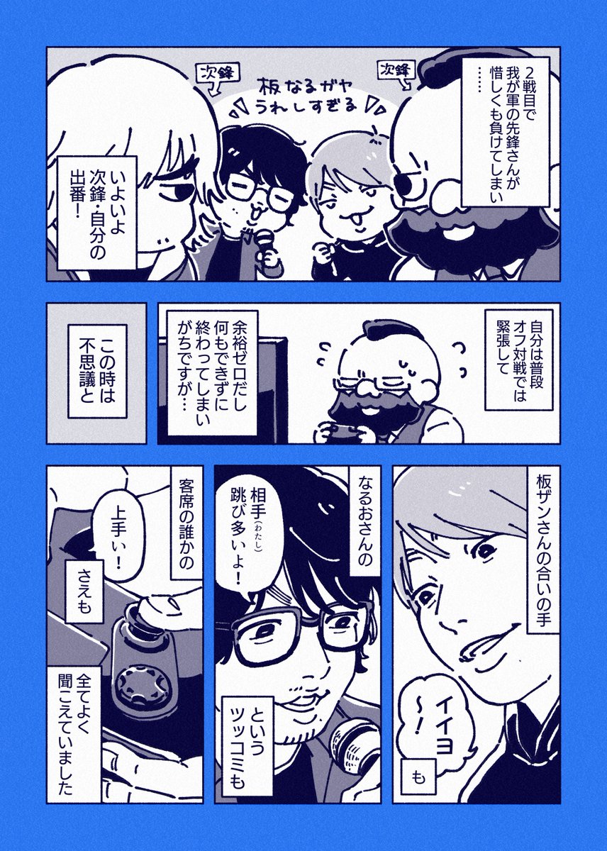 akisyameeee's tweet photo. 応援している選手に応援してもらったら奇跡の3タテをした話  

#DFMFanArt https://t.co/je1M9bXDze