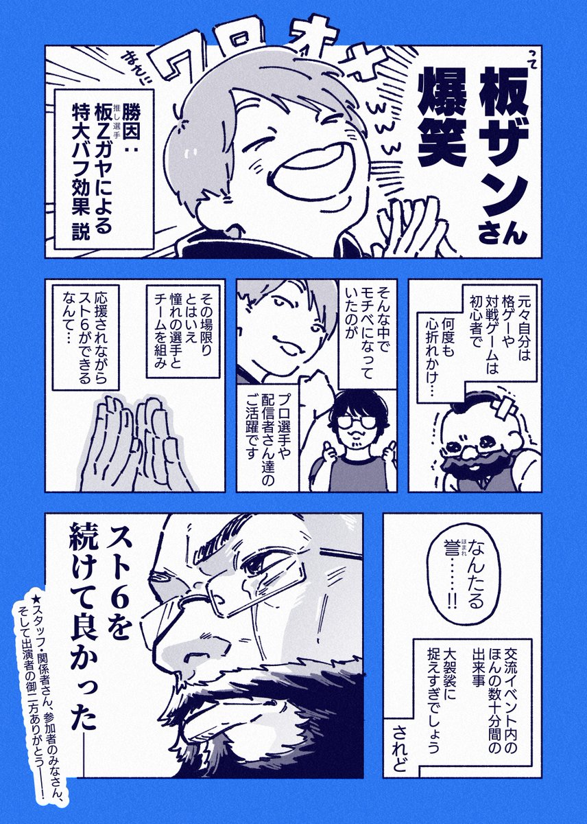 akisyameeee's tweet photo. 応援している選手に応援してもらったら奇跡の3タテをした話  

#DFMFanArt https://t.co/je1M9bXDze