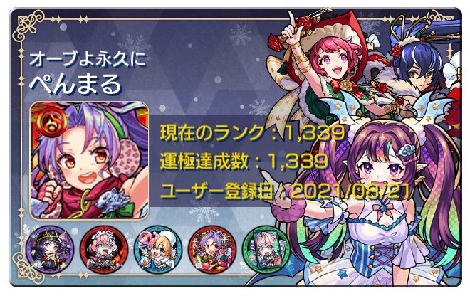 pen777mal's tweet photo. ミライ運極達成😇
#モンスト
#ミライ運極 https://t.co/XzjuD3P21l