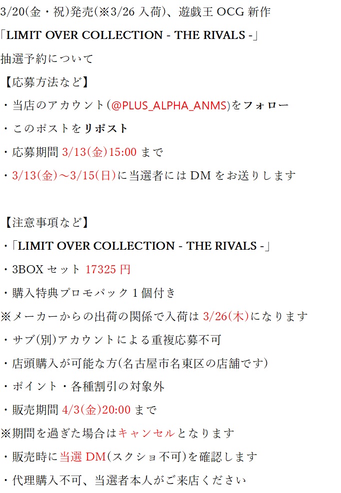 ゲームショップ プラスアルファ tweet media