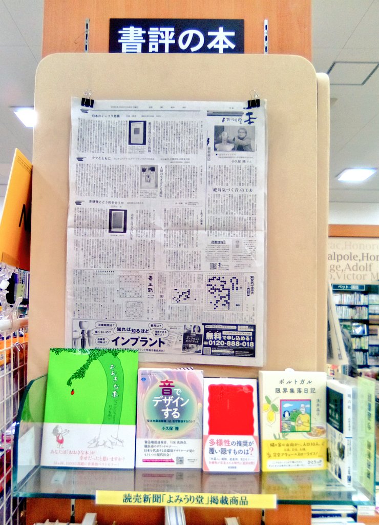 くまざわ書店稲城店@毎週土日K㌽3倍✨ tweet media