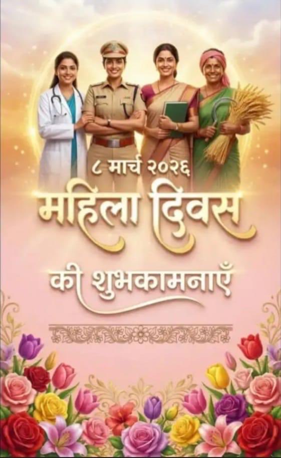 KrSaxena's tweet photo. अंतर्राष्ट्रीय महिला दिवस पर प्रदेश एवं देश की महिलाओं को बधाई एवं शुभकामनाएं। किसी भी राज्य या देश के विकास में महिलाओं का योगदान बेहद महत्वपूर्ण है। महिलाओं के सशक्तीकरण तथा उनकी सुरक्षा, शिक्षा एवं सामाजिक तथा आर्थिक विकास हेतु केन्द्र सरकार निरंतर प्रयत्नशील है। https://t.co/nQYZ5a219u