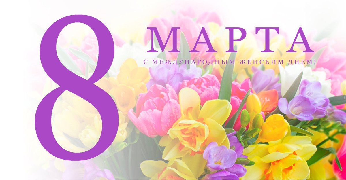 с праздником, любимые мои🩷