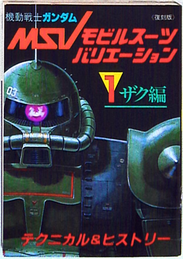 3月9日は何の日？？
【ミクの日】
order.mandarake.co.jp/order/listPage…

【ザクの日】
order.mandarake.co.jp/order/listPage…