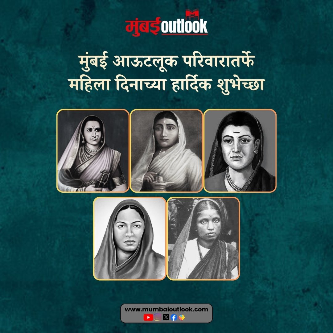 अंतरराष्ट्रीय महिला दिवस की सभी मूलनिवासी बहुजनों को हार्दिक शुभकामनाएँ…

#InternationalWomensDay