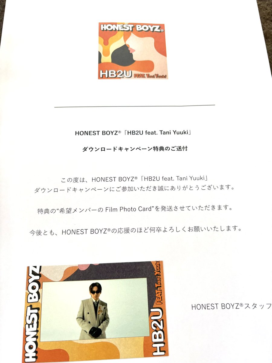 naotodancelover's tweet photo. ポスト覗いたら届いてた☺️わーいありがとうございました
#HBZ
#Honestboyz
#HB2U https://t.co/Fv5TWmEupS