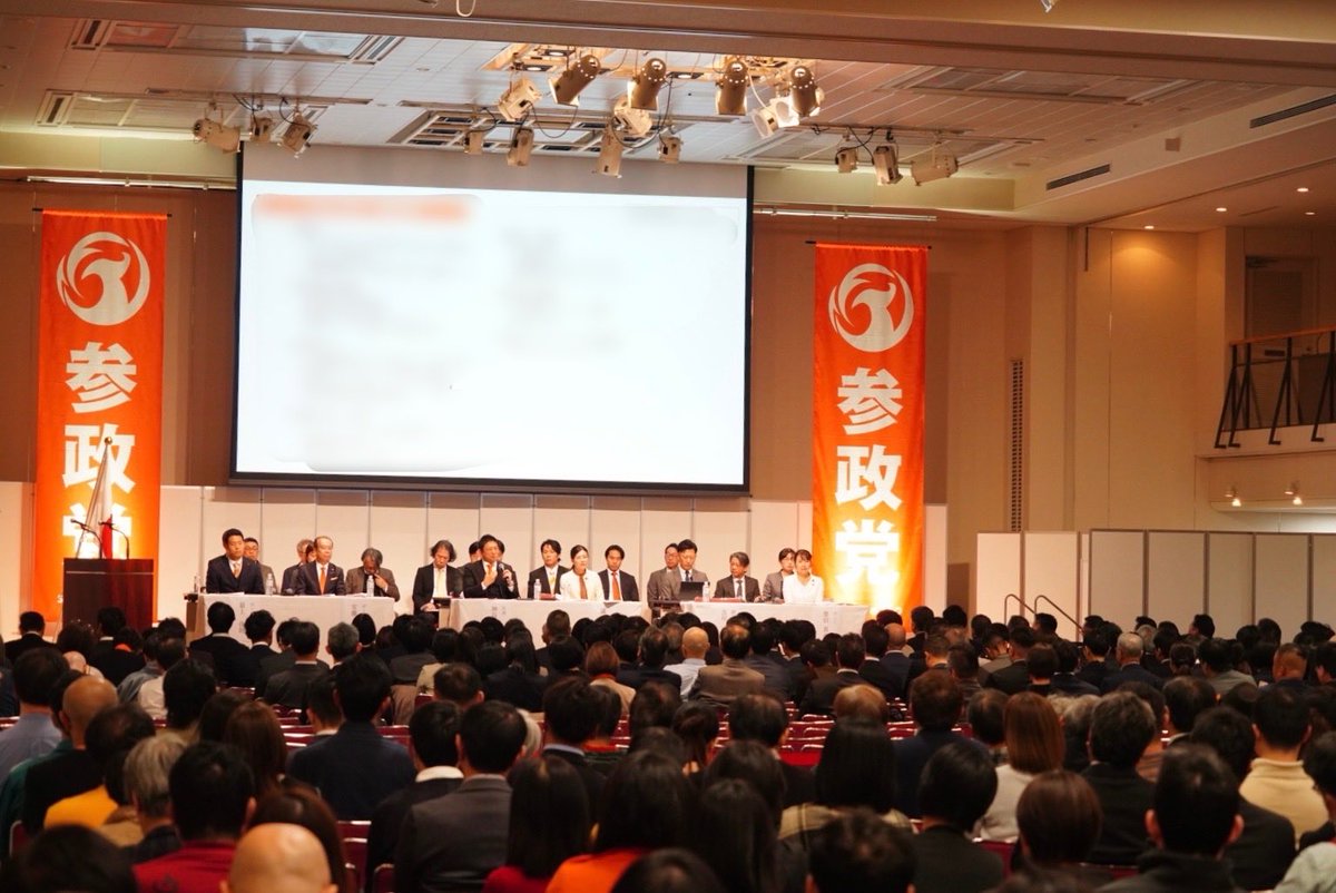 今日は年に一度の党大会です。
第一部では決算、予算、活動報告などの審議をしていただき、全て承認いただきました。
第二部も頑張っていきます！