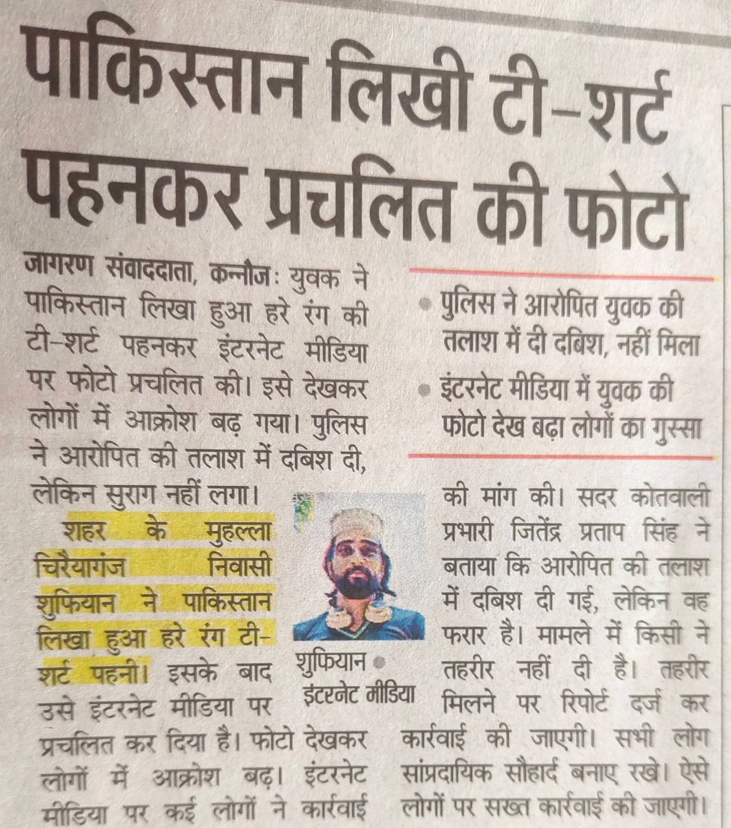 i_Deepak_Rajput's tweet photo. ��ाननीय मुख्यमंत्री @myogiadityanath जी से अनुरोध है ऐसे लोगों पर तुरंत कार्यवाही बहुत ही आवश्यक है जल्द ही पकड़े जाएं ऐसी मानसिकता के लोग जो की भारत के लिए एक जहर है 🙏🏻
@myogioffice
@Uppolice #uppolicekannauj https://t.co/BfpygI5sr1