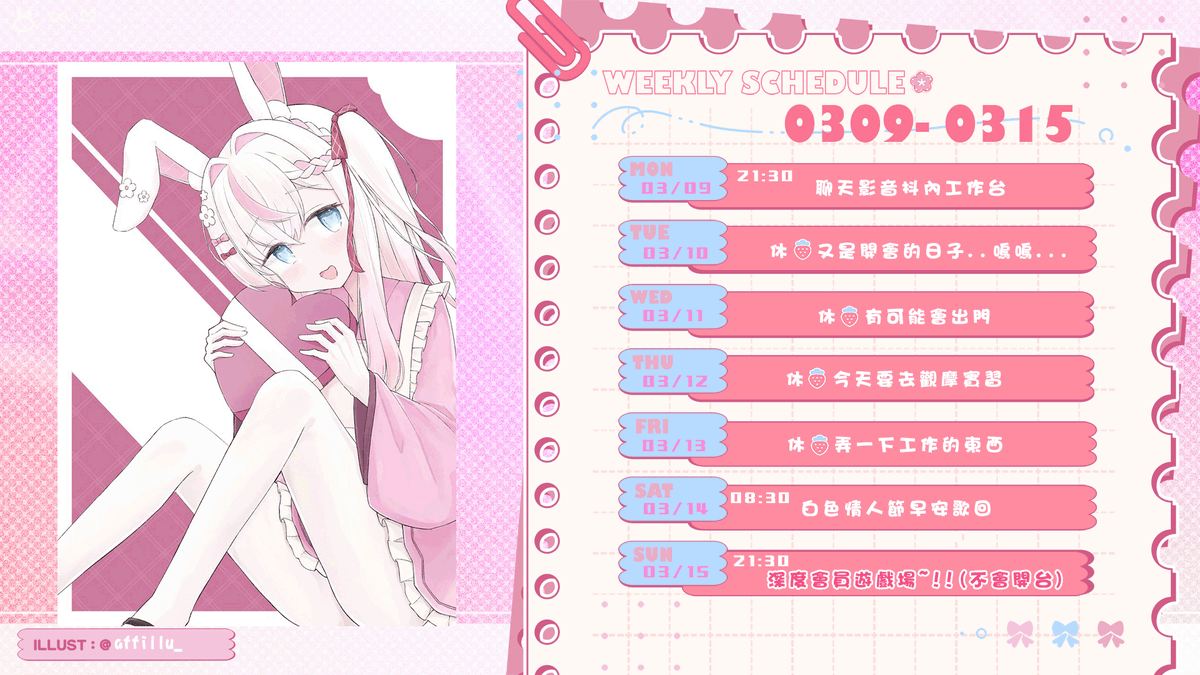 若櫻依兔🌸𝙉𝙚𝙬𝘾𝙤𝙫𝙚𝙧 シネマ tweet media