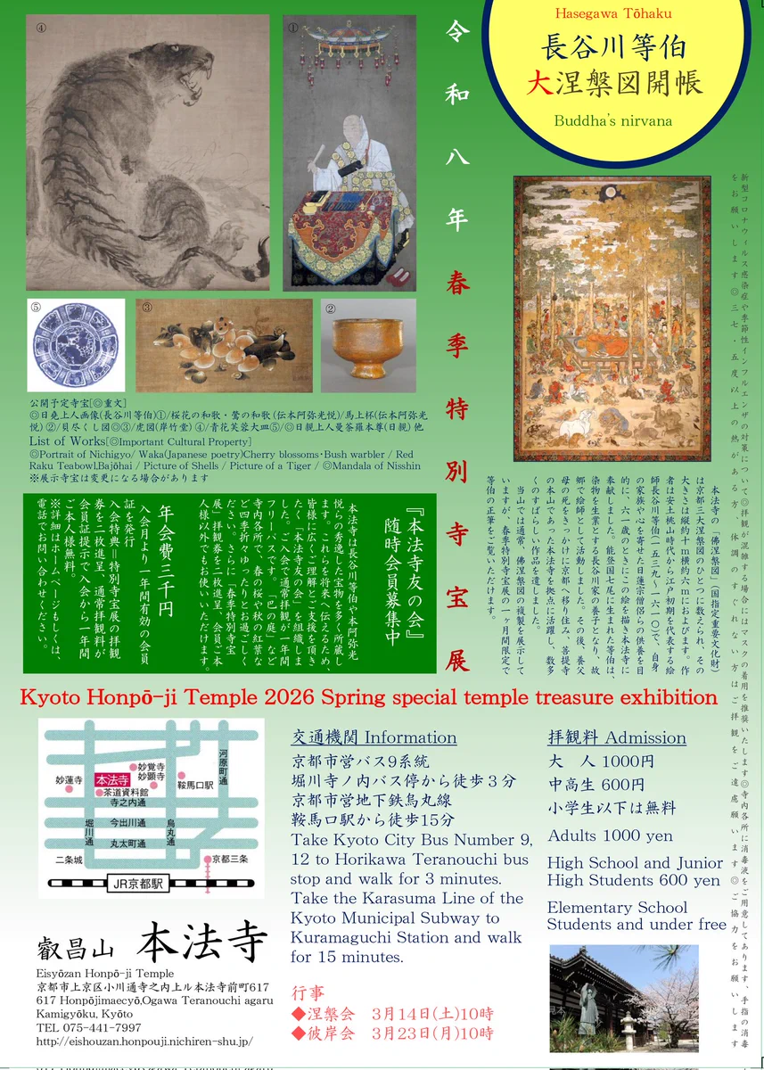本法寺 on X: 