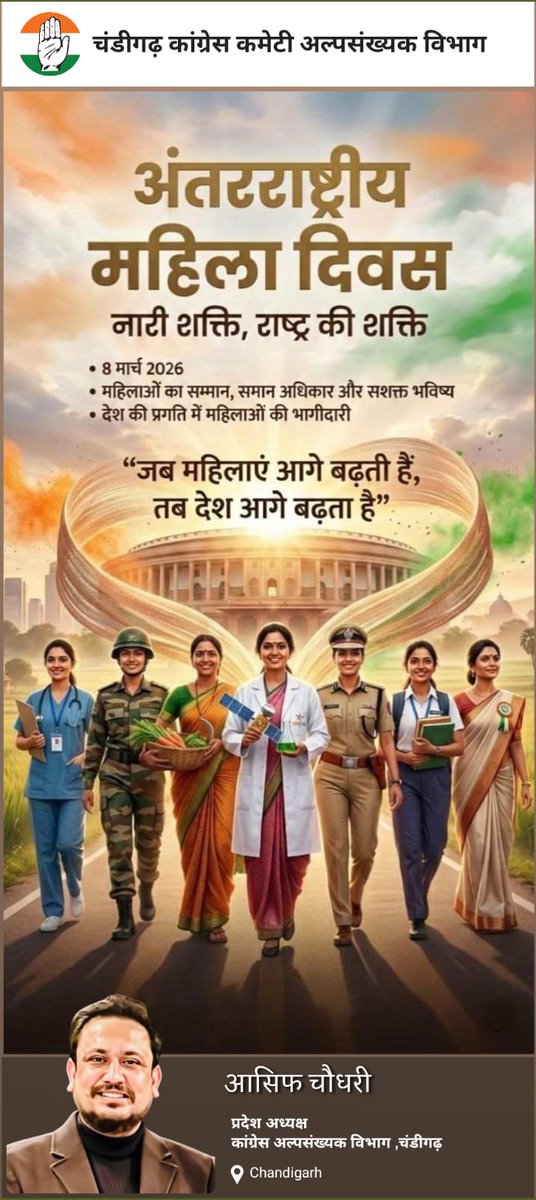 Chandigarh Congress - Minority Department tweet media