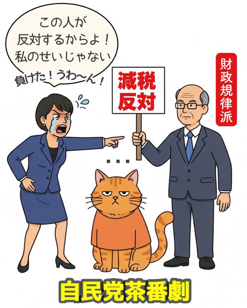 <a href="/tetsuya_00x/">てつや</a> はぁ、、、。
毎回同じことの繰り返し。
何故自民党に投票するのが理解できない。

#自民党が日本を滅ぼす