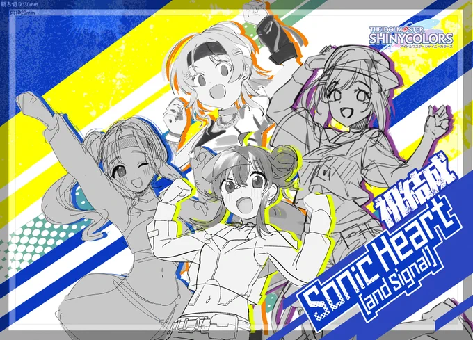◤‾‾‾‾‾‾‾‾‾‾‾ ラフを更新しました! ___________◢ ソニハを盛り上げるための企画を進行中! 参加者募集してます!