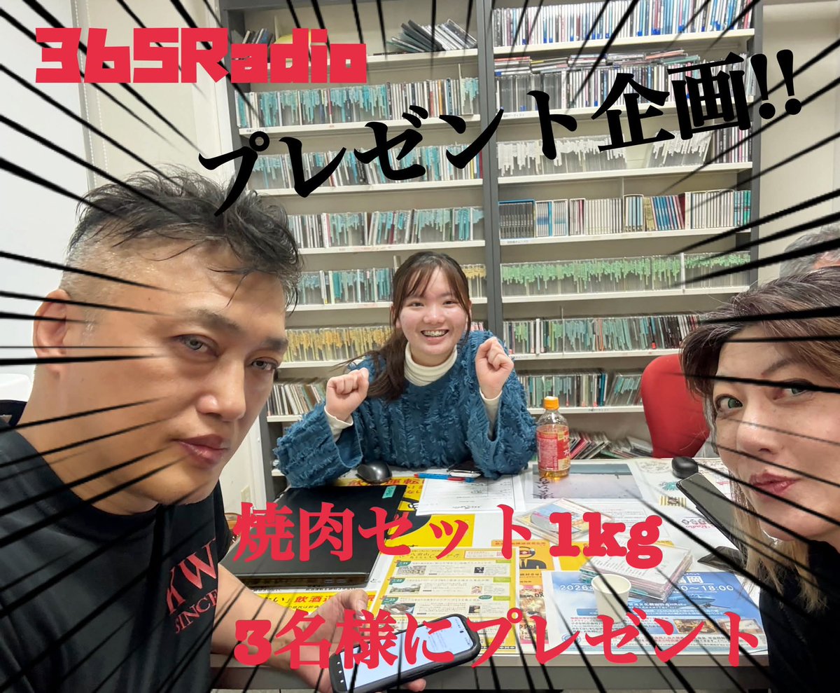 kaz9035's tweet photo. 本日プレゼント 懸賞企画
18:00より
📢365Radioからのお知らせ📢

詳しくは下へ
コメントいただいたリスナーの中から
3名様に
☆焼肉セット 1kg☆
今大体コメント平均20名前後
と言うことは(笑)😀
大チャンス
↓3/8 18時放送のコミテン FM77.7Mhz  【365Radio】
https://t.co/MF80kncLSP…
3/8 このライブは見逃すな
↑応募条件ここのライブにてコメントするだけ♪

コミテン FM77.7Mhz  【365Radio】
毎月第2・4 日曜日 18:00～
3月で放送一周年となります。
この1年でコミテン(系列600番組中)視聴回数2位となることが出来ました＼(^o^)／
これもリスナー皆様のおかげです🙇‍♂️

そこで‼️スポンサーである「株式会社 くませれ」様よりプレゼント企画をいただきました🎁

次回  3月8日(日)の放送にて
コメントいただいたリスナーの中から
3名様に
☆焼肉セット 1kg☆
をドーンとプレゼント🎁🥩🥩🥩
コメントからランダムに選ばせていただきますので
たくさんコメントしていただいて目にとまるのがポイント( *´艸`)

3月8日は是非【365Radio】のYouTube配信にコメントしに来てくださいませ😊

♪コミテン公式YouTubeチャンネル♪

https://t.co/c1tIhFbUdR…