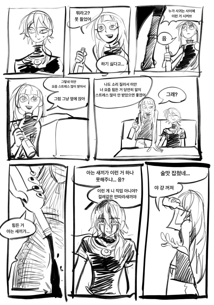 ezrealitsreal's tweet photo. 드림만화입니다 https://t.co/SEMYSR8D1T