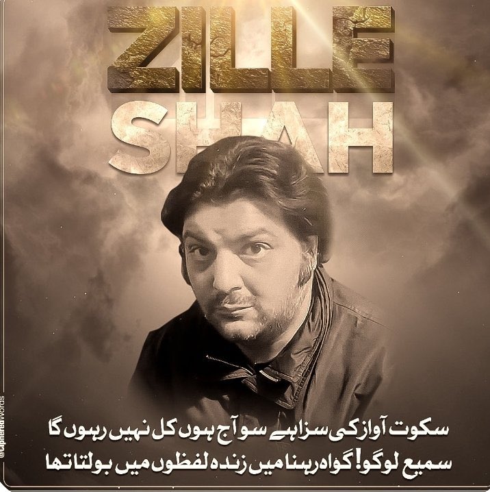 Fat9T's tweet image. "کچھ لوگ تاریخ لکھتے ہیں اور کچھ خود تاریخ بن جاتے ہیں۔ ظل شاہ، تم ایک عہد کا نام ہو، ایک سچی وفاداری کی داستان۔ ہمیشہ یاد رہو گے!
#ZillehShah