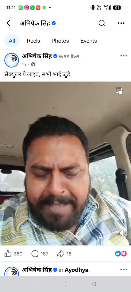 यह आदमी लाखौरी सोहावल का है जो फेसबुक पर लाईव आकर भीम आर्मी व पूरे बहजन समाज को भद्दी भद्दी गाली दे रहा है सभी साथी अधिक संख्या में  01 बजे वरिष्ठ पुलिस अधीक्षक महोदय के कार्यालय पर पहुंचे 
<a href="/ayodhya_police/">AYODHYA POLICE</a> @UPPolice @CMYogiAdityanath