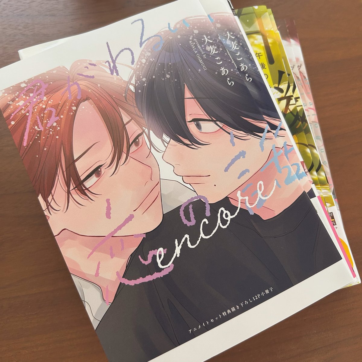 やっっっっと届いたよぉぉぉおお！！