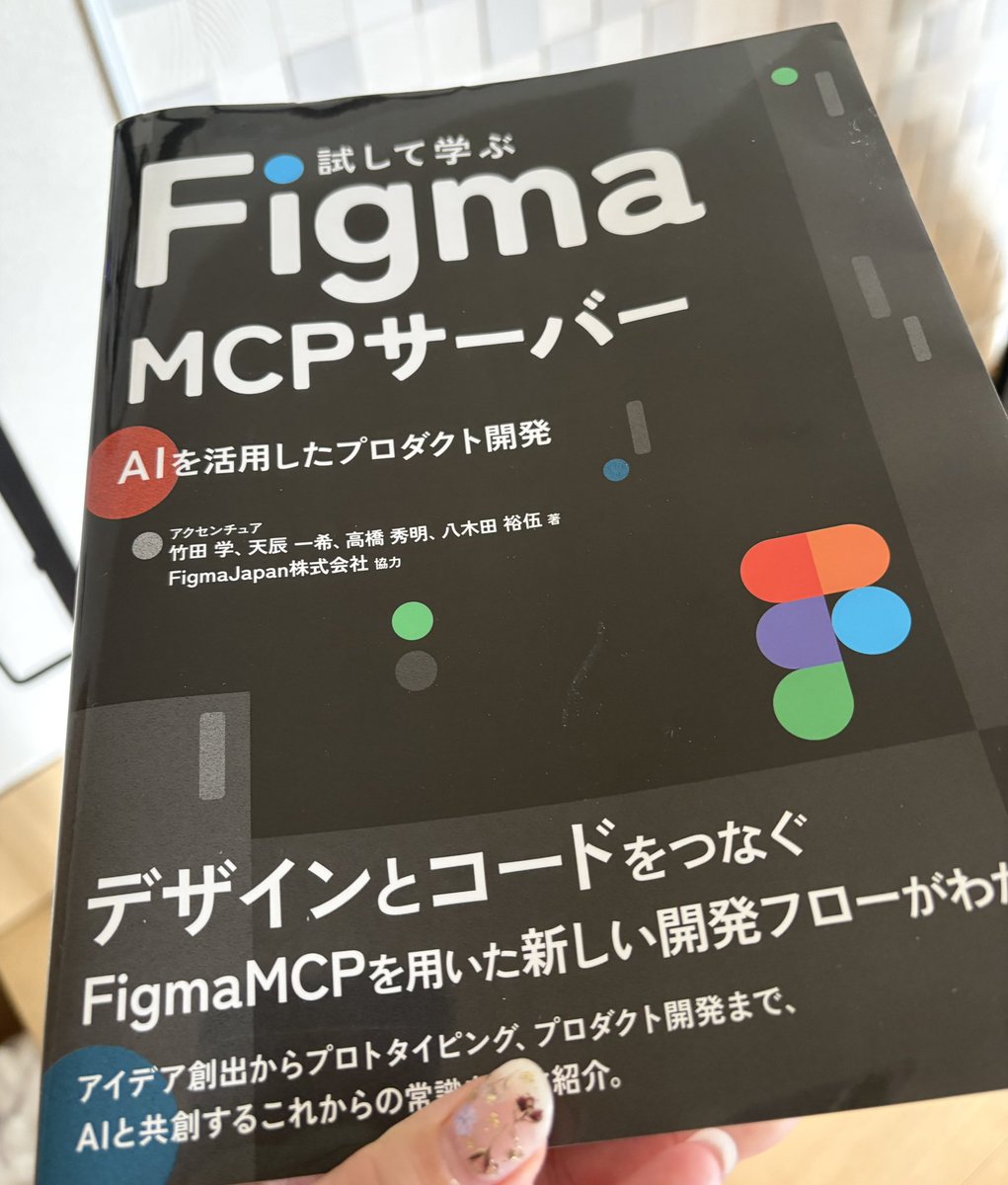 ふじつぐ（TSUGU） | Webのひと tweet media