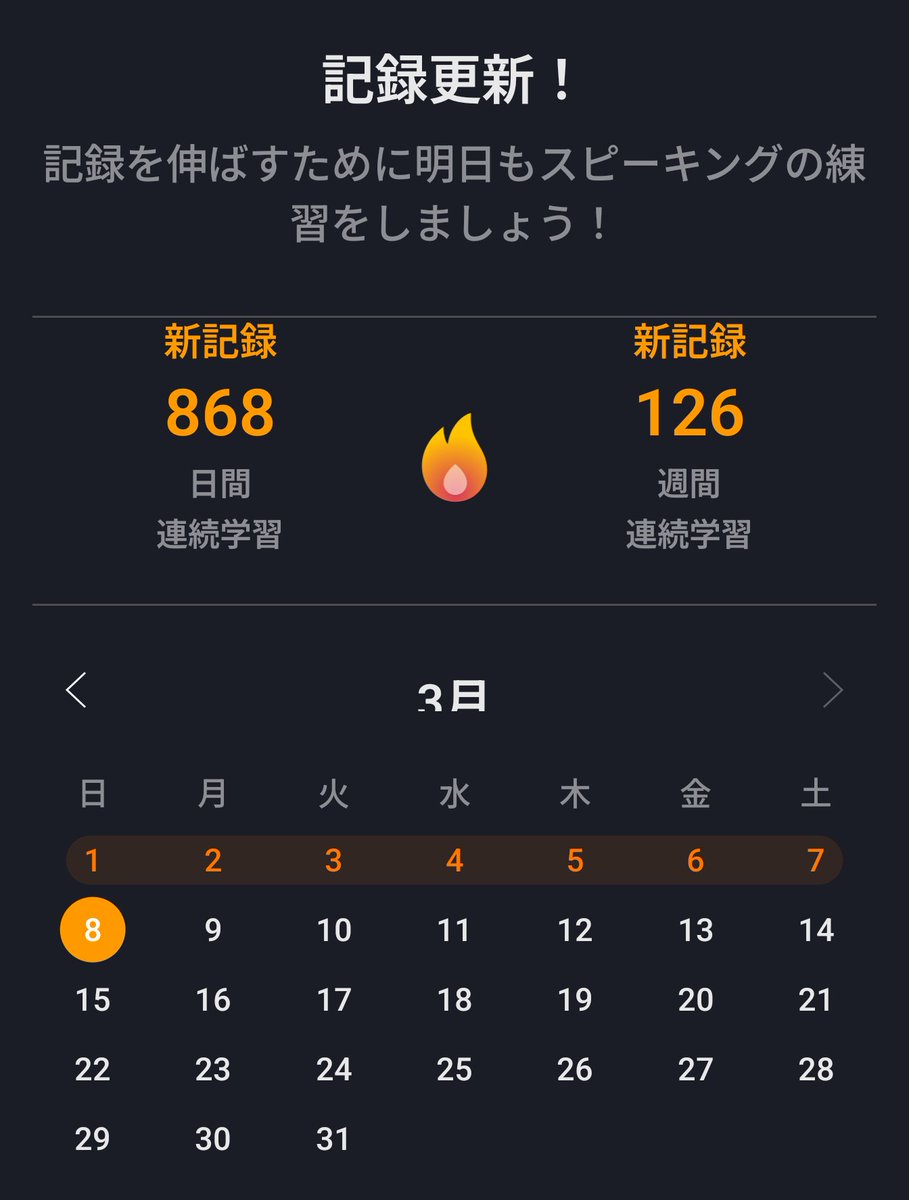 IT_SHARK_BLOG's tweet image. 「発音が恥ずかしい」で止まってる人へ。

SpeakのAIは、あなたが何度噛んでも、変なイントネーションになっても、絶対に笑わないし呆れない。

失敗し放題の環境を使い倒そう。

#英語学習 #Speak #継続