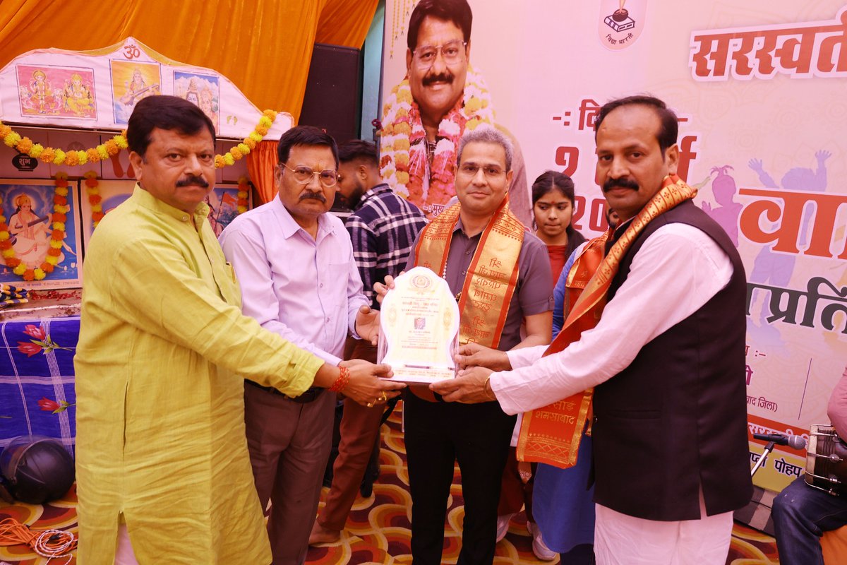 JayeshKumarGup6's tweet photo. सरस्वती शिशु विद्या मंदिर  का वार्षिकोत्सव समारोह हर्षोल्लास के साथ मनाया गया।पूर्व छात्रों का सम्मान प्रमोद सारस्वत  रविकांत चावला रविन्द्र तिवारी  अतिथियों के हाथों  छात्रों को पटका एवं मोमेंटो प्रदान कर सम्मानित किया 
 राधा कृष्ण के स्वरूपों के साथ पुष्प वर्षा की होली हुई https://t.co/z3tIdLqc8d
