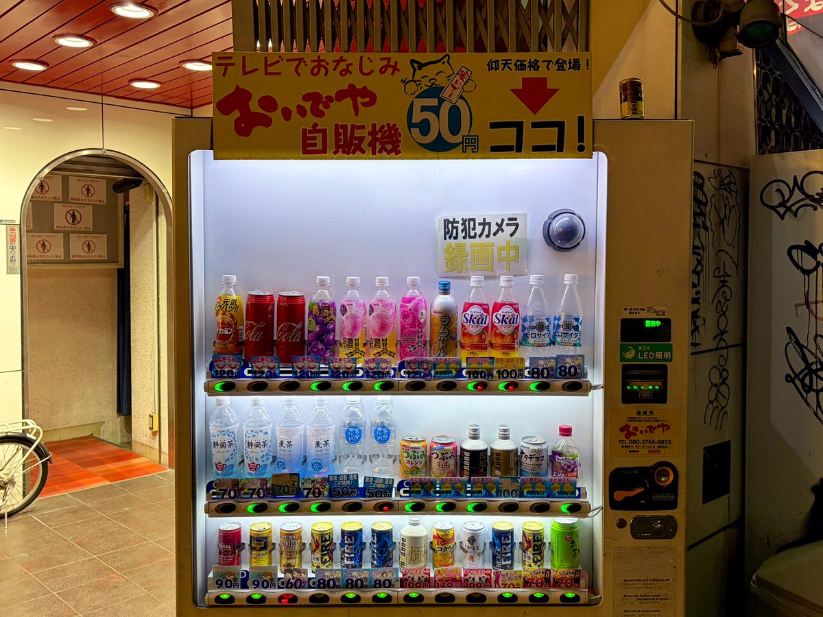 自販機 ジャンク 【公式通販】