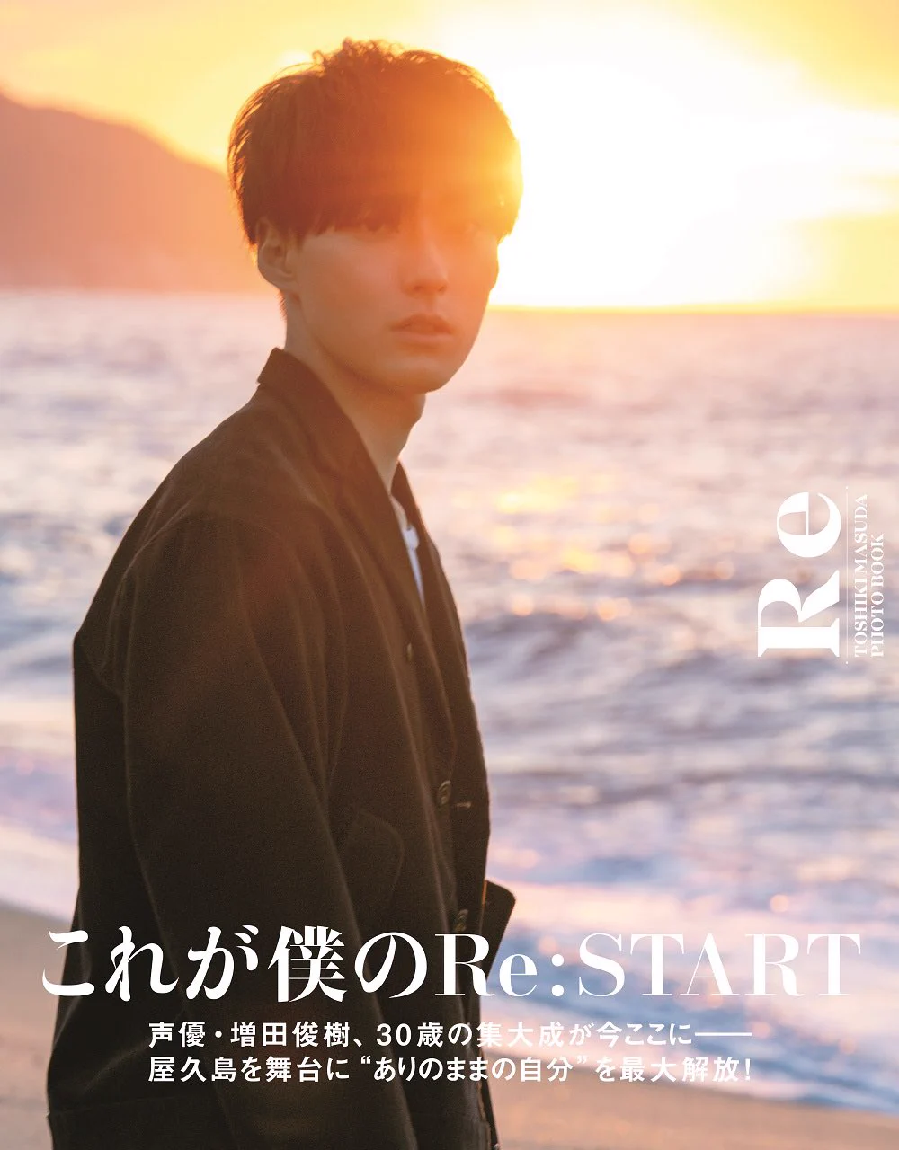 公式】TVガイドPERSON／dan／VOICE STARS／Stage Stars on X: 