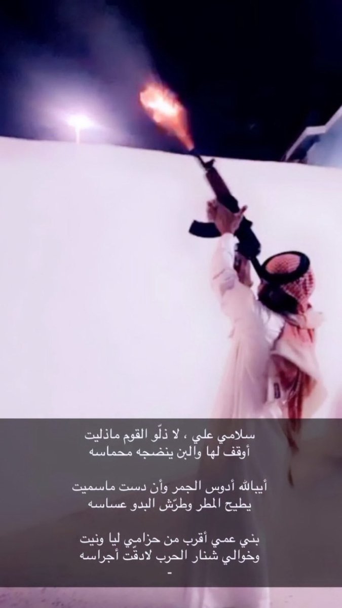 bnimnsrr's tweet photo. "القلب بندق والصداقه مخازن
ومن غلط سقناه سوق الذخيره" https://t.co/X84Y2Jcx0X