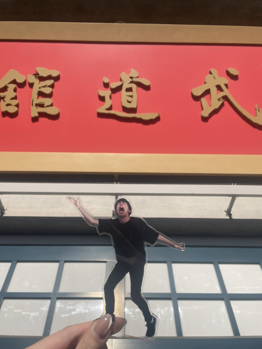 rsmr_crazyweek_'s tweet photo. 野上くん、武道館だよ。
#星野源ANN武道館 https://t.co/wTcdJDssii