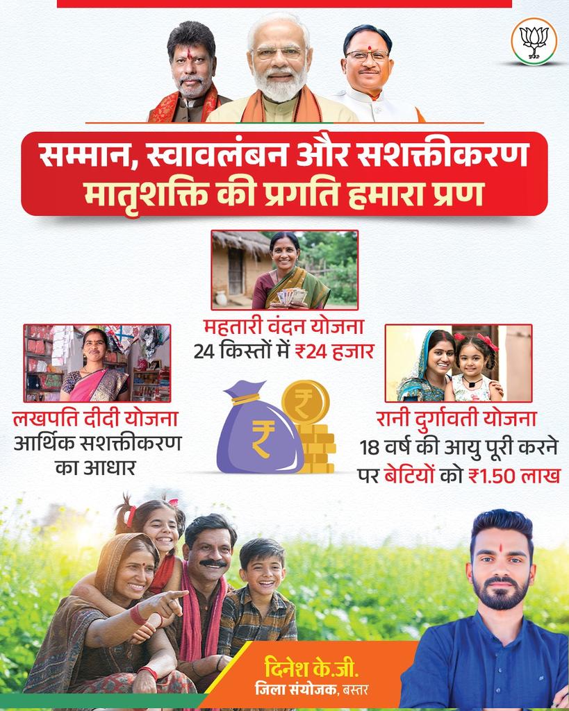 सम्मान, स्वावलंबन और सशक्तीकरण 
मातृशक्ति की प्रगति हमारा प्रण 
अंतर्राष्ट्रीय महिला दिवस की हार्दिक शुभकामनाएँ। 🪷

#NayeBharatKiNariShakti 
#नारी_सम्मान_विष्णु_भइया_की_पहचान