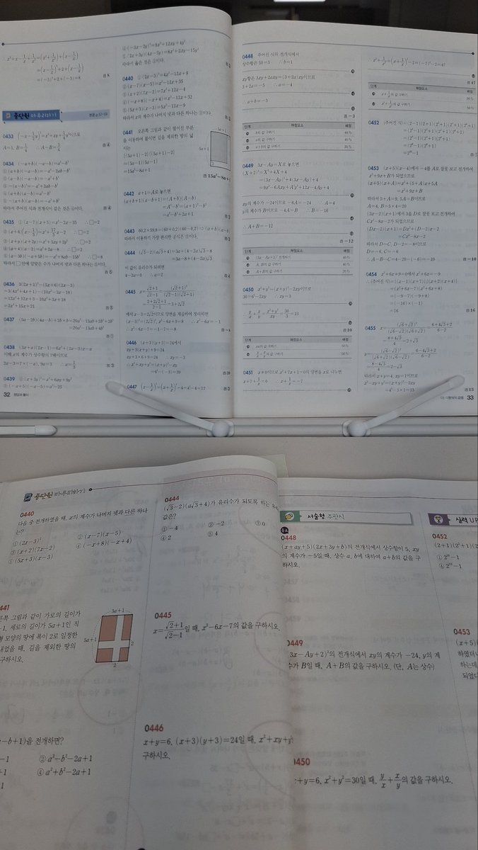 0daaam's tweet photo. 어제도공부했는데요까먹었어요일단오늘거를하고올게요......... 나중에봊시다 #0damstudy https://t.co/FI0QyG7dg3
