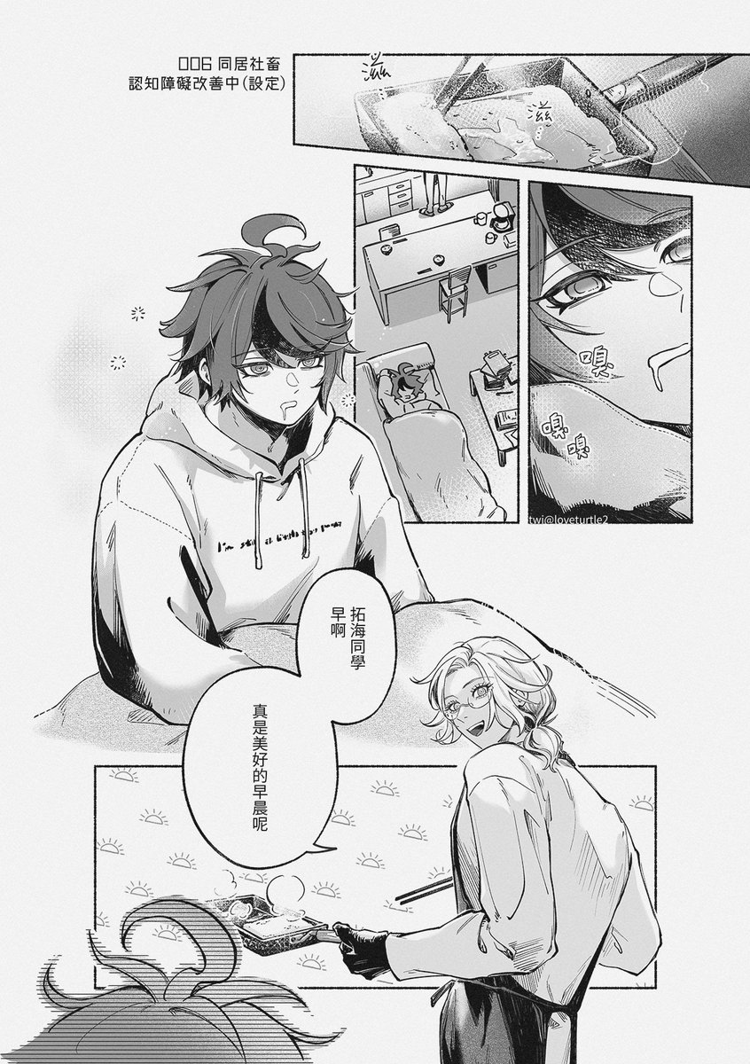 かやね🍪 tweet media