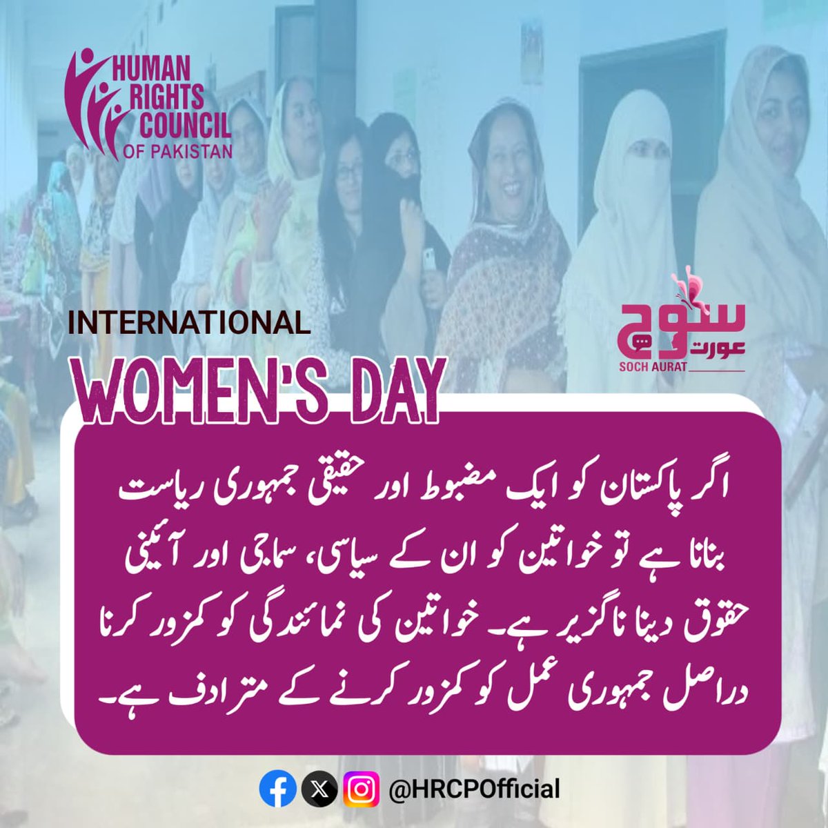 Human Rights Council of Pakistan tweet media