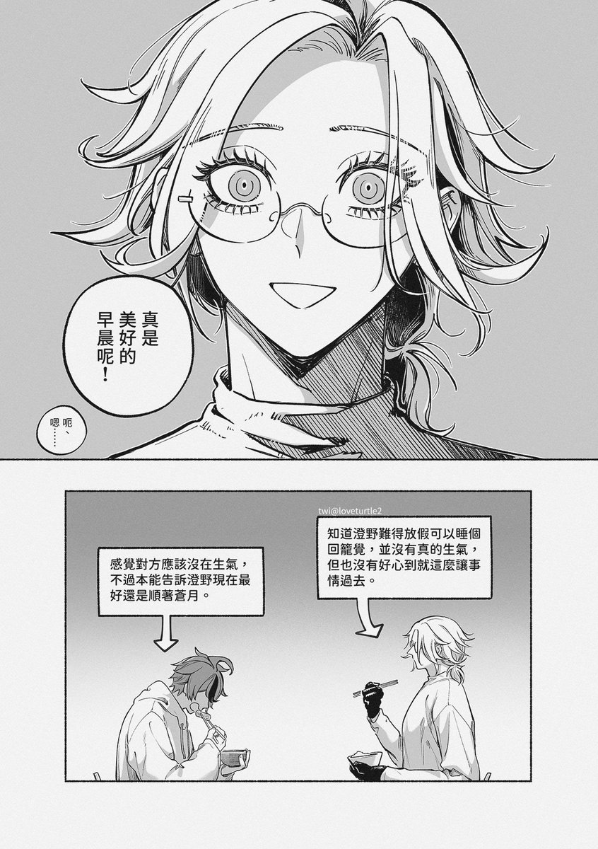 かやね🍪 tweet media