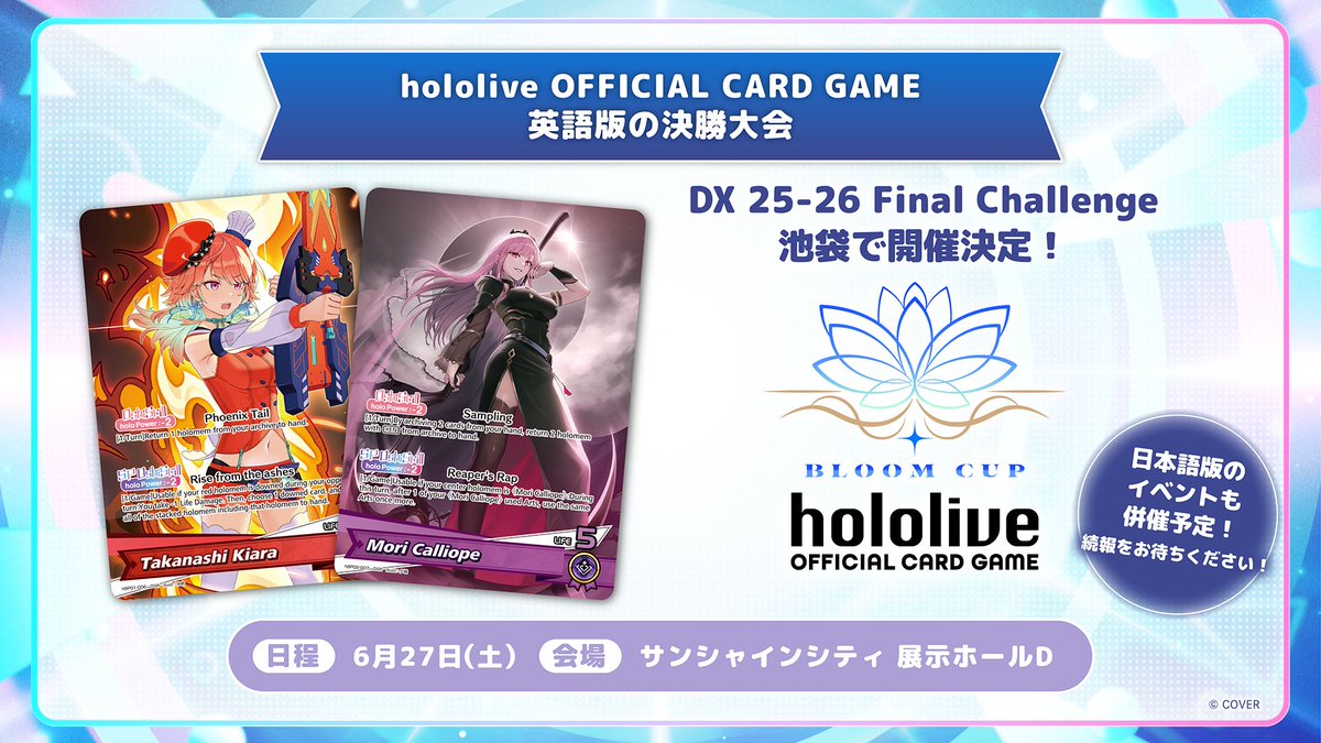 🎊出張版！#ホロカにゅーすLIVE 📢 ˗ˋˏ #hololivefesEXPO26_DAY3 ˎˊ