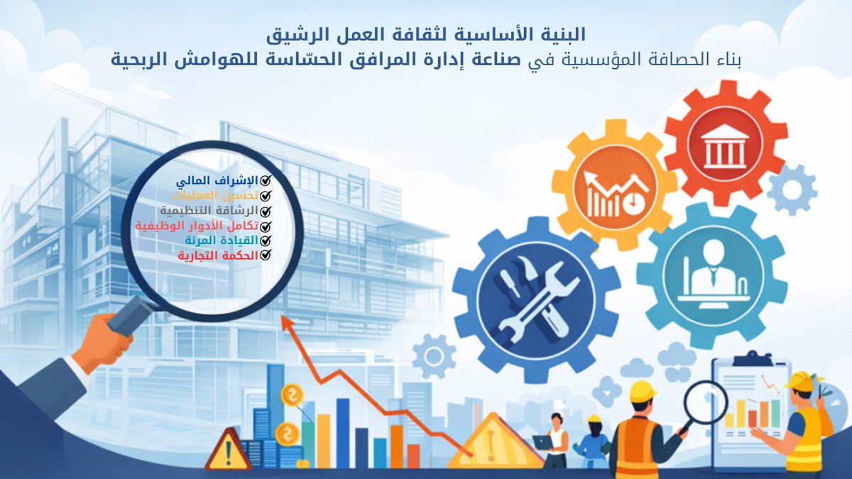 EFSIM Facilities Management Company tweet media