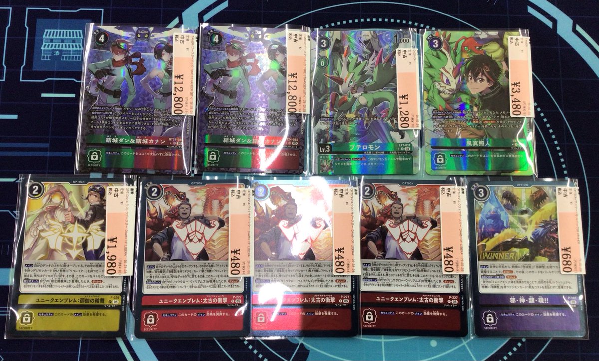 BT24 デジモンカード エレキモン 結城ダン＆結城カナン パラレル