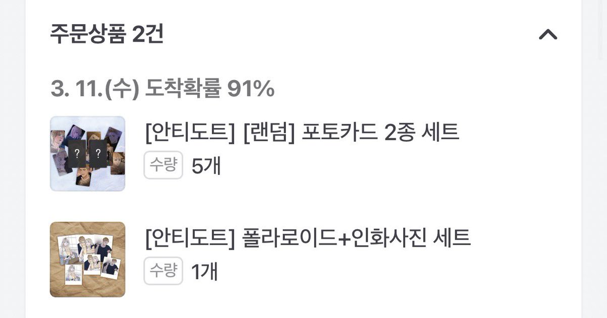 ㅇㅌㄷㅌ 매물이 왜이리 없나 했는데
비온아에 파는중이었구나
그럼 사줘야지