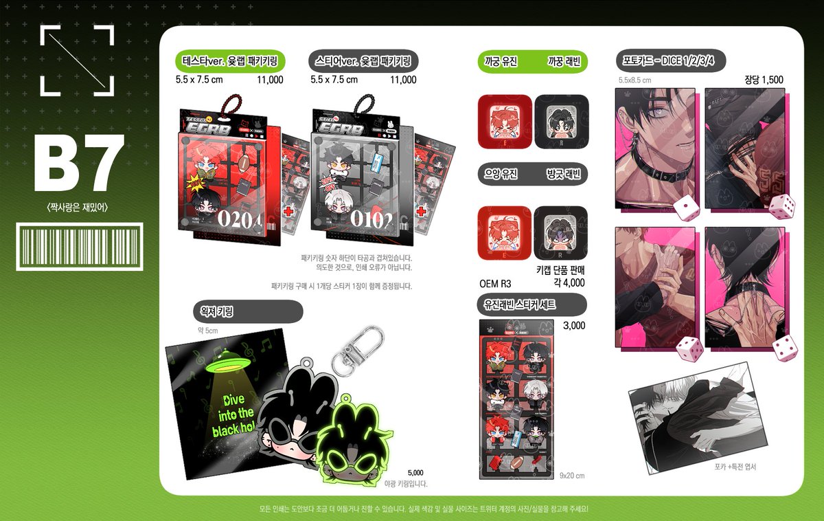 (B7) 제코 tweet media