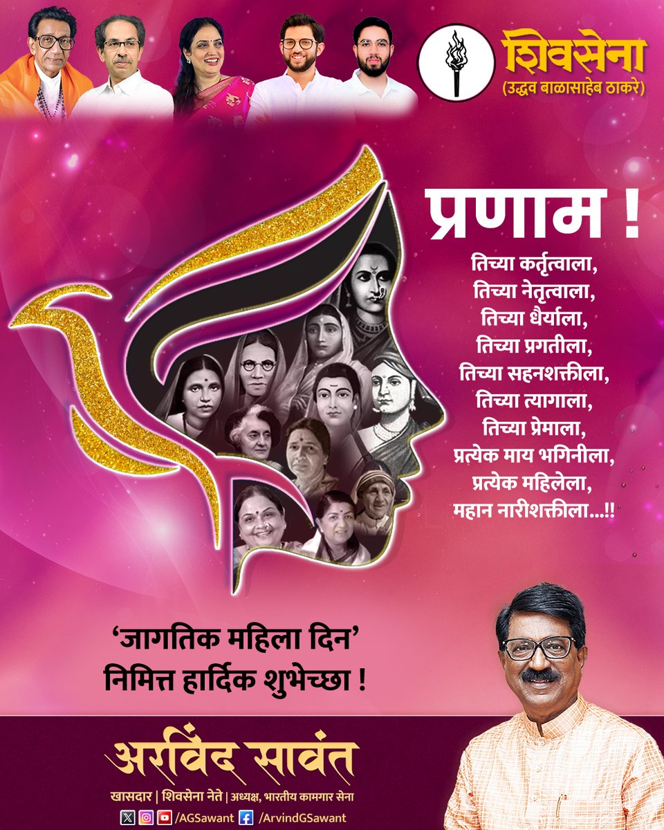 Arvind Sawant tweet media