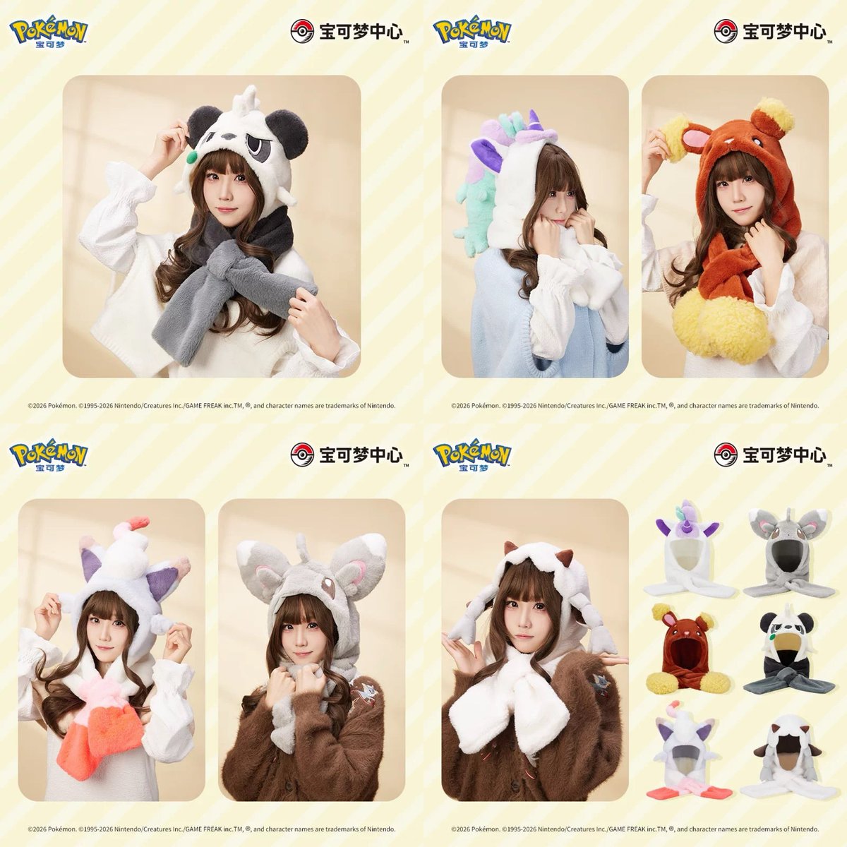 ヤンチャム　マフラー付きぬいぐるみキャップ　帽子　中国ポケモンセンター　未開封 セール】【モンポケ】耳付きニット帽（その他ベビーウェア）｜petit