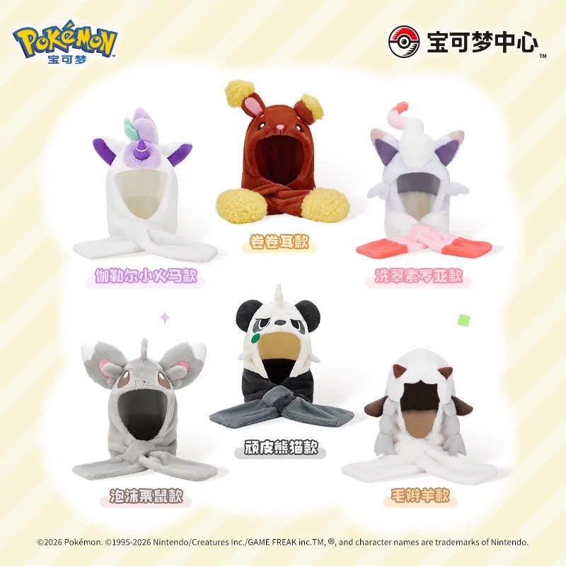 ガラルポニータ　マフラー付きぬいぐるみキャップ　帽子　中国ポケモンセンター サンフレッチェ×ポケモンセンターヒロシマ ピカみみキャップ KIDS