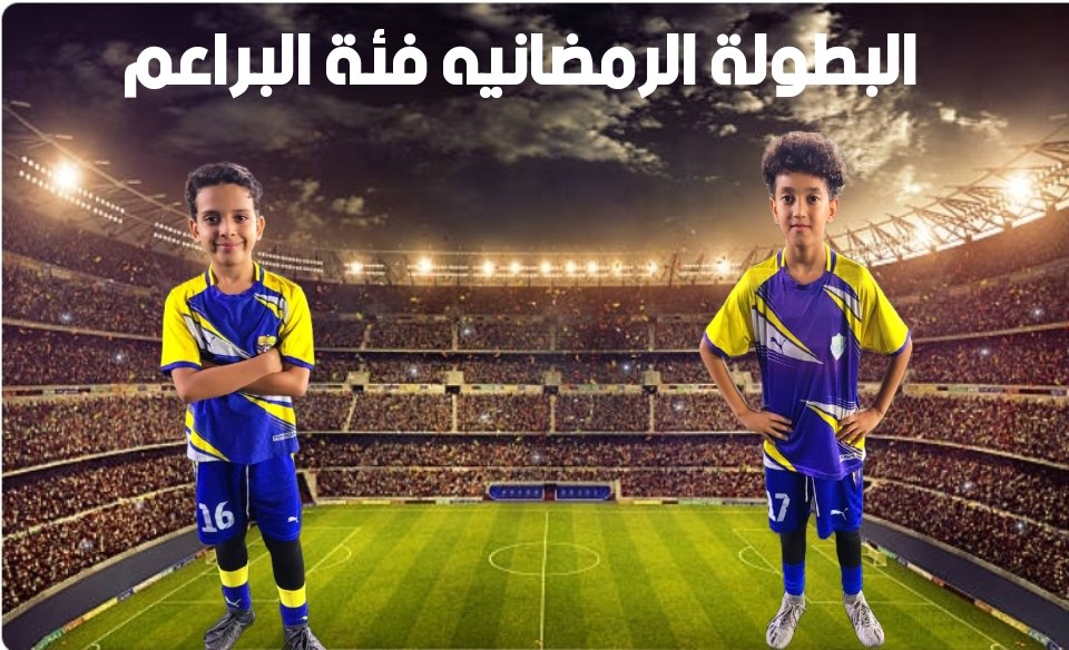 Alarab Football Academy tweet media