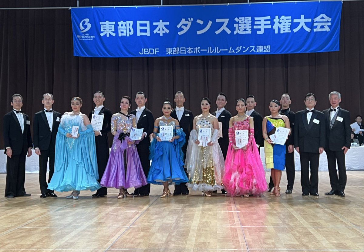 C級ダンス競技会
プロボールルーム

決勝順位
優勝　廣實はかる・廣實美砂
２位　横山雄ー・青木涼子
３位　後藤洋平・蒲生智美
４位　有馬直樹・若林亜紀
５位　川原田亮・杉下苑未
６位　廣知弥・金子千紘

#ejbdf
#東部日本ダンス
#競技ダンス
#社交ダンス
