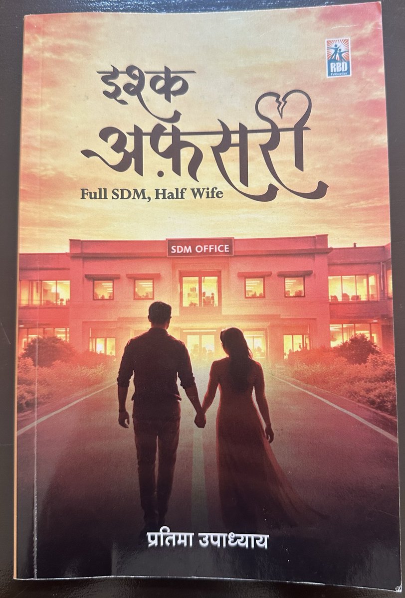 iBharatGurjar's tweet photo. Participated in the launch program of the wonderful novel 'Ishq Afsari' written by Pratima Upadhyay ji. Congratulations and Best wishes 👍 @Bewithpratima
#Must_read
#HappyWomensDay https://t.co/KkLLbx8jnz