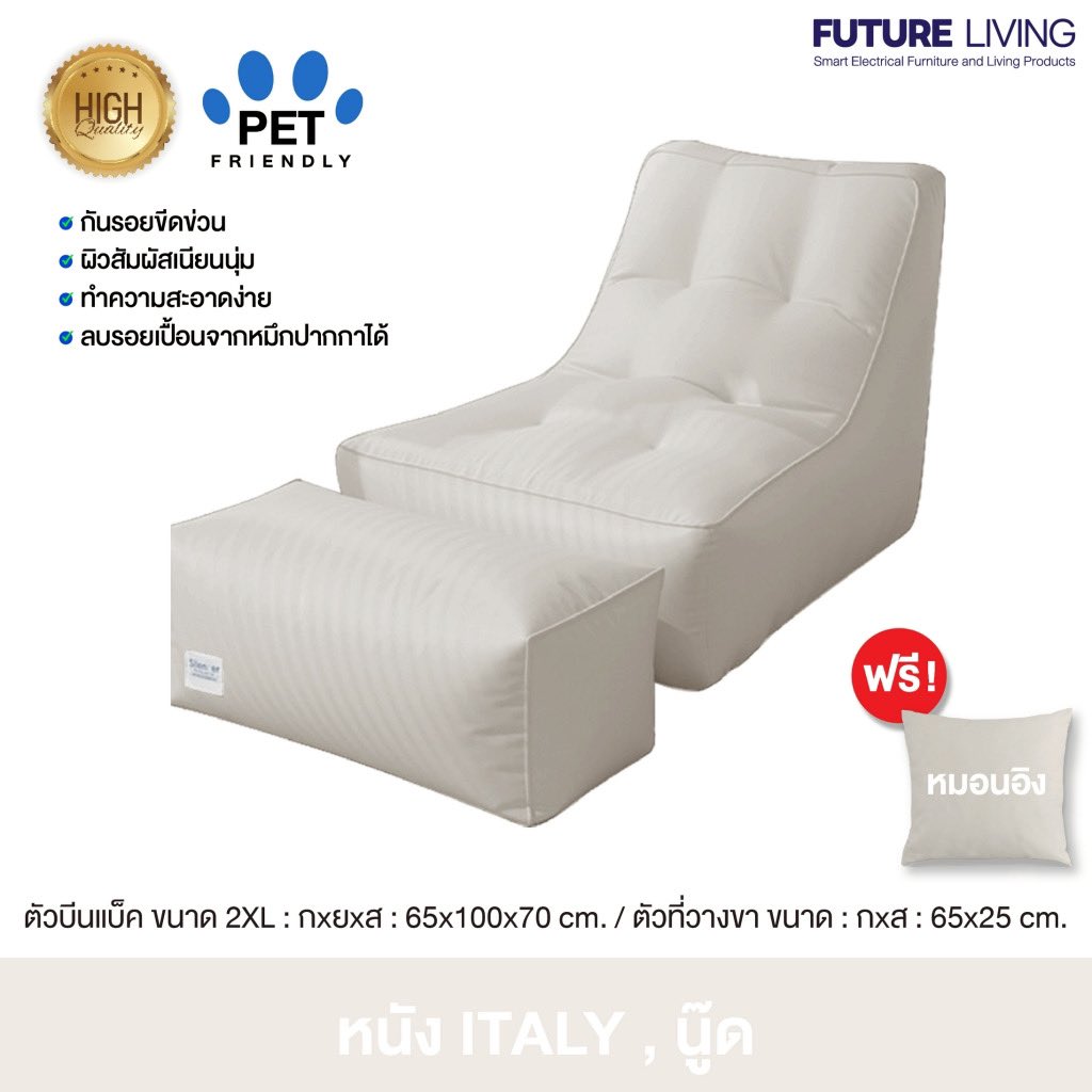 aibelike's tweet photo. ส่งต่อ Future Living bean bag โซฟาบีนแบค 

*990 ฿ (รวมหมอนและที่วางขา)

🌟หนัง Italy (เกรดดีที่สุด) สีนู้ด XXL ขนาดตามภาพ กันน้ำ

🩵~85% ใช้งานไม่หนัก อยู่แอร์ตลอด ไม่เคยตากแดดค่ะ 

🙇🏻‍♀️dm

#ส่งต่อโซฟา #ส่งต่อเก้าอี้ #ส่งต่อของใช้เด็กหอ #ส่งต่อของใช้มือสอง #ส่งต่อBeanbag #แต่งห้อง https://t.co/WoHvZEYU6g