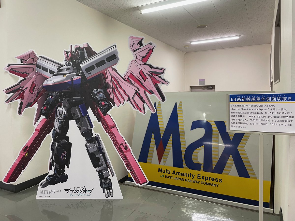 新潟市新津鉄道資料館 tweet media