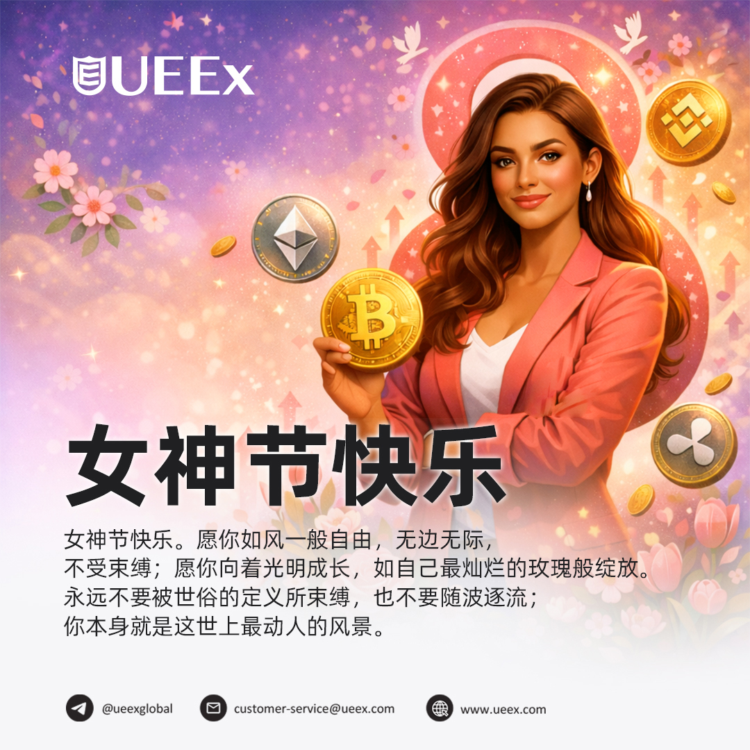 UEEx 优易｜中文 tweet media