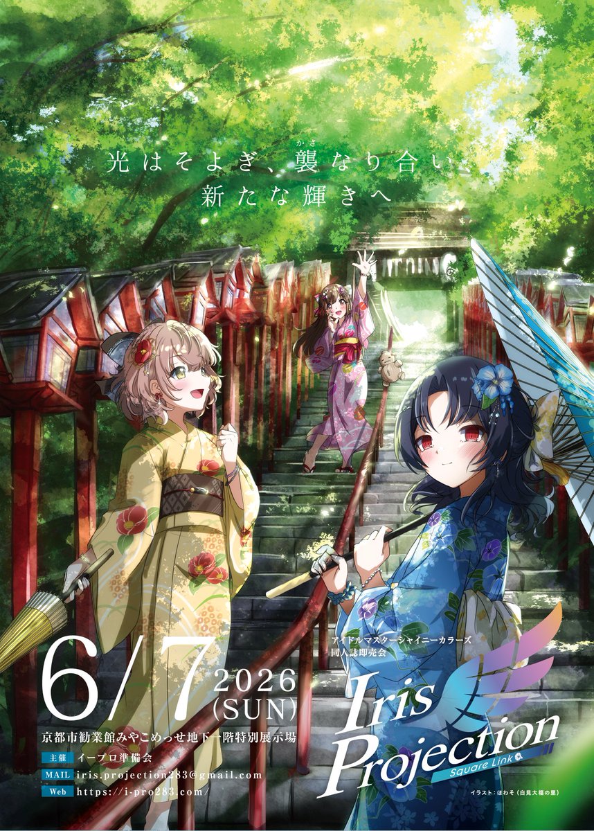 イープロ準備会@26年6月7日開催! tweet media