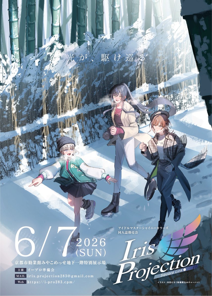 イープロ準備会@26年6月7日開催! tweet media